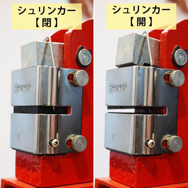 シュリンカー|ストレッチャー スタンド付き