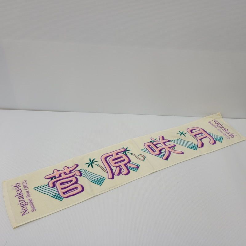乃木坂46 菅原咲月　ここにはないもの　直筆推しメンタオル 61-K-MR2+dL._AC_SY200_QL15_.jpg