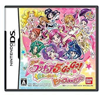 中古】【非常に良い】Yes! プリキュア5GOGO 全員しゅーGO