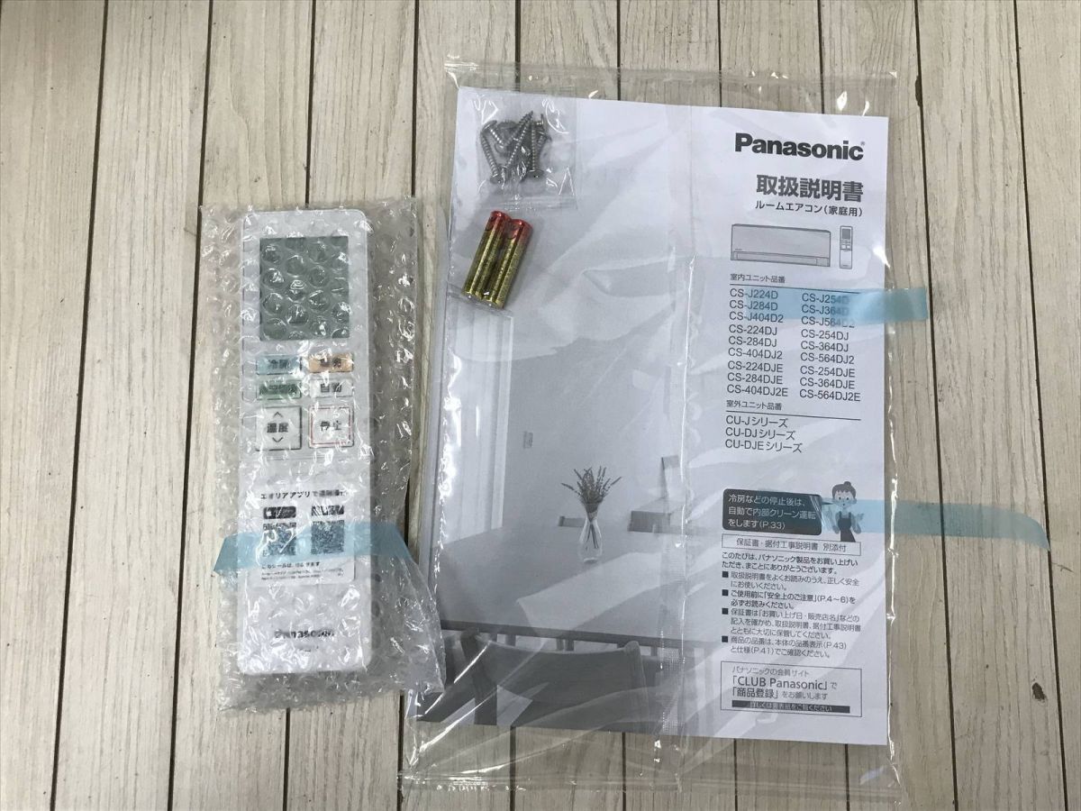 パナソニック エアコン