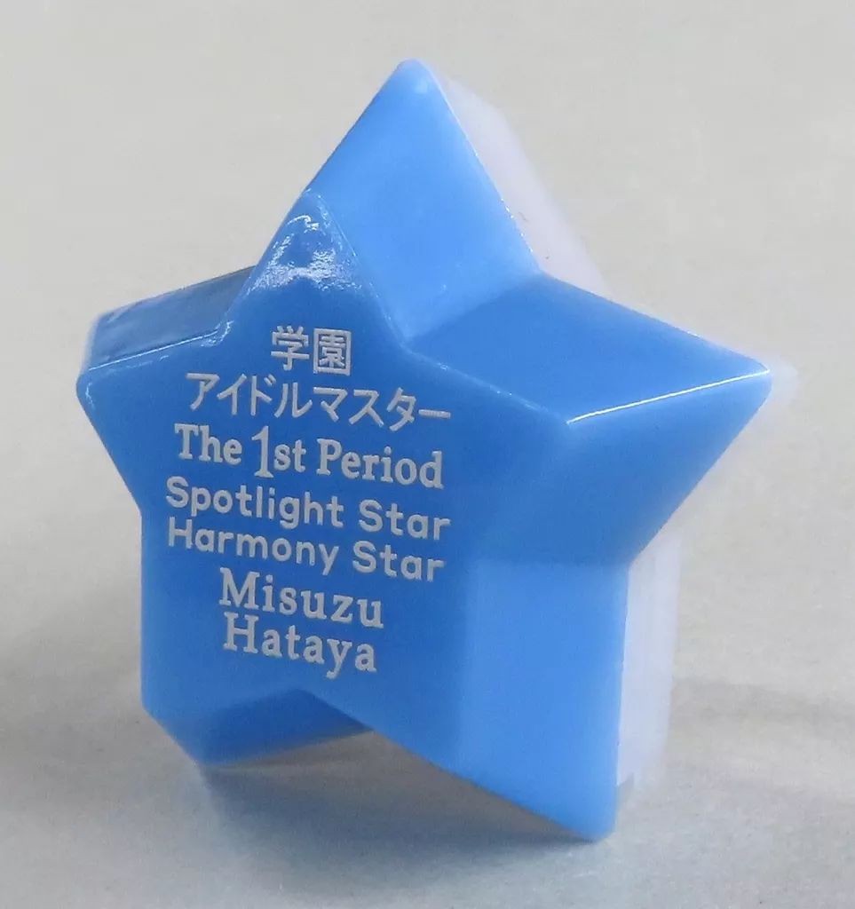 中古】ペンライト・リングライト 秦谷美鈴 公式リングライト 「学園