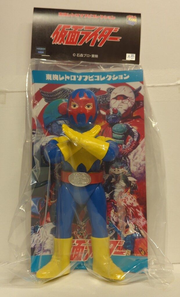 メディコム トイ 東映レトロソフビコレクション 仮面ライダー ゲルショッカー戦闘員 腕クロスver.