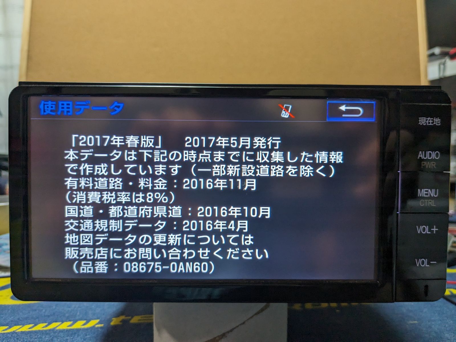 トヨタ純正SDナビゲーション深夜割 送料無料 即決 保証 美品 トヨタ純正 SDナビ 9インチ