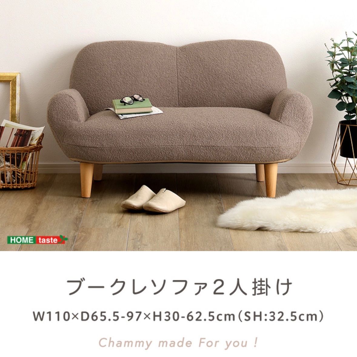 品質も絶対に保証！ 大人かわいい リクライニング ブークレソファ 2人掛け Chammy 選択肢の多い