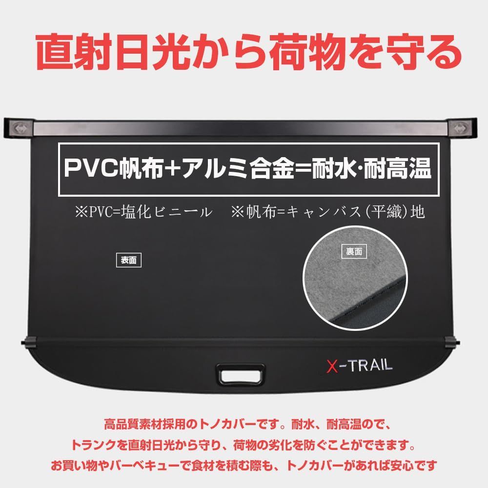 新着商品 トノカバー ロールシェード 内装 カスタム T32系 新型X-Trail プライバシー保護 ラゲッジ収納 エクストレイル 2013年12月 7月 紫外線対策 トランク 日産 取付簡単 ドレスアップ XIKER 荷室整理 パー