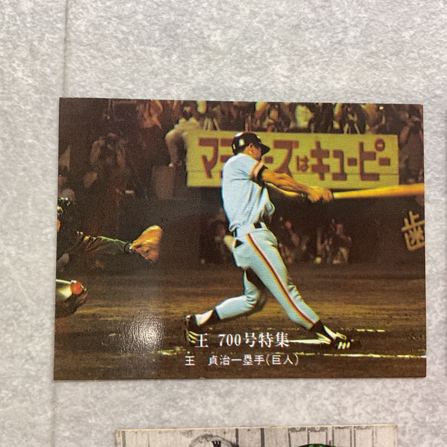 カルビープロ野球カード　80年代　ジャイアンツ ⚾️ 1979年（昭和54年） #君達が選んだスター10月 #角盈男 #角