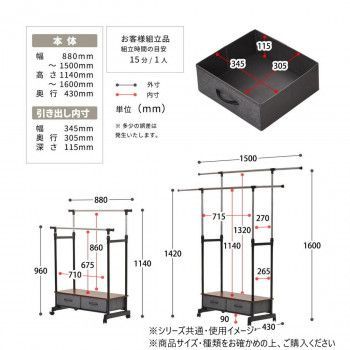 LOG 左右上下伸縮ハンガー