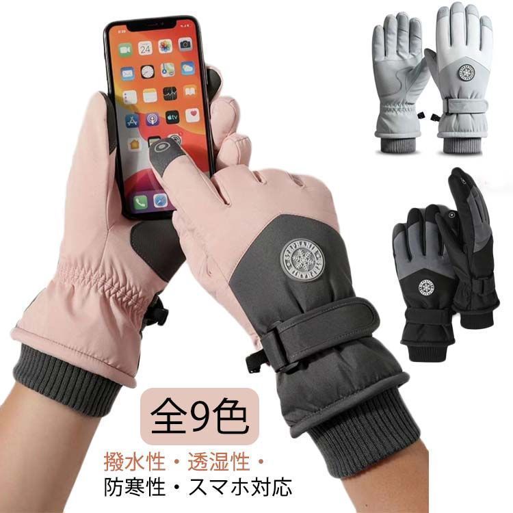 スキー グローブ レディース メンズ スノーグローブ スキー