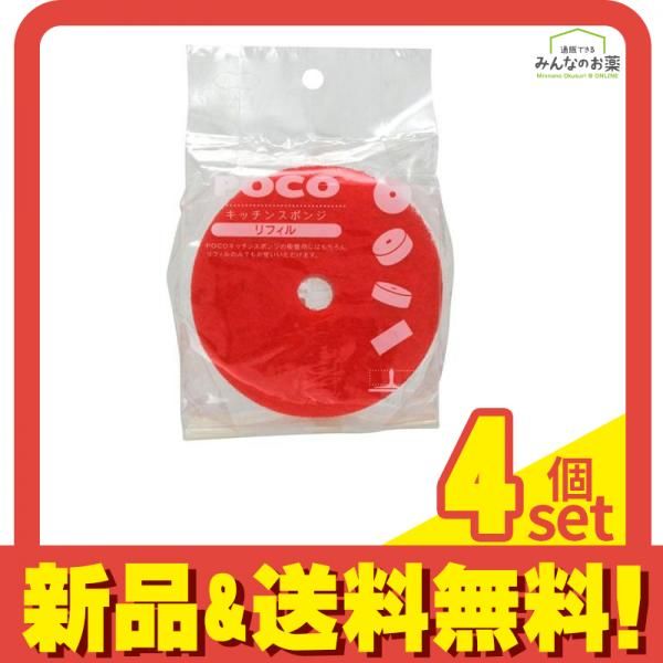 POCO(ポコ) キッチンスポンジ リフィル K095 1個入 (レッド) 4個セット まとめ売り