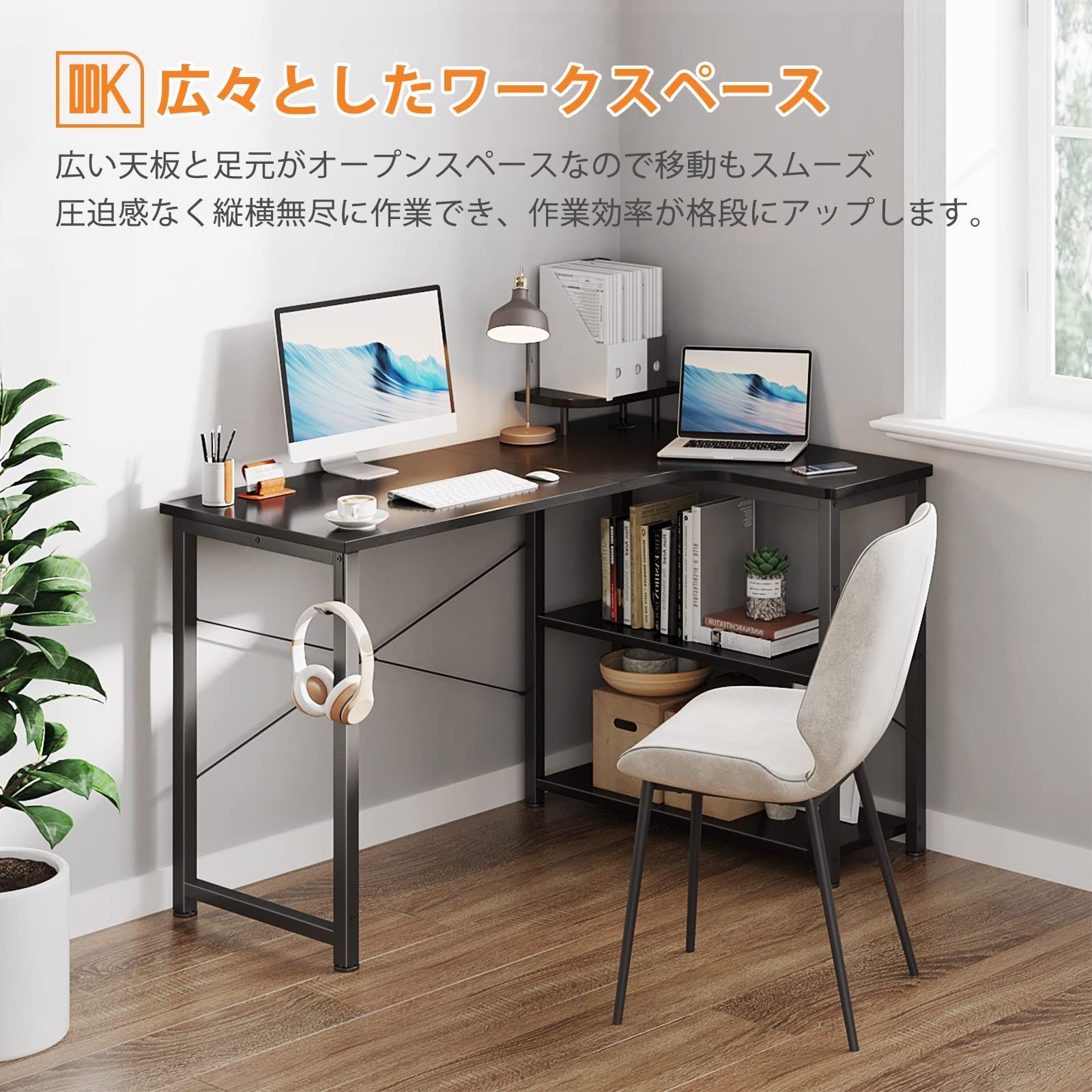オフィスデスク 在宅勤務