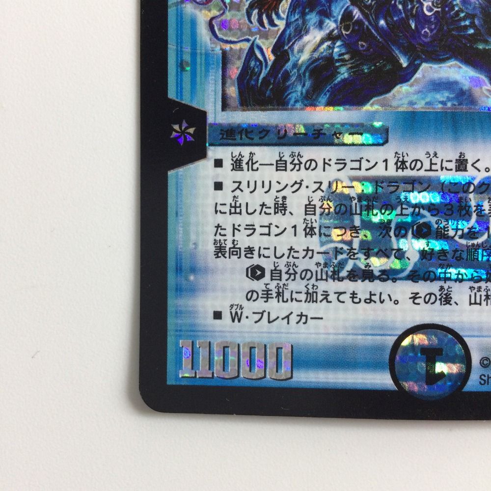ζζ デュエルマスターズ 超神龍バタルネプタラス DM23S4/S5/Y5 - メルカリ