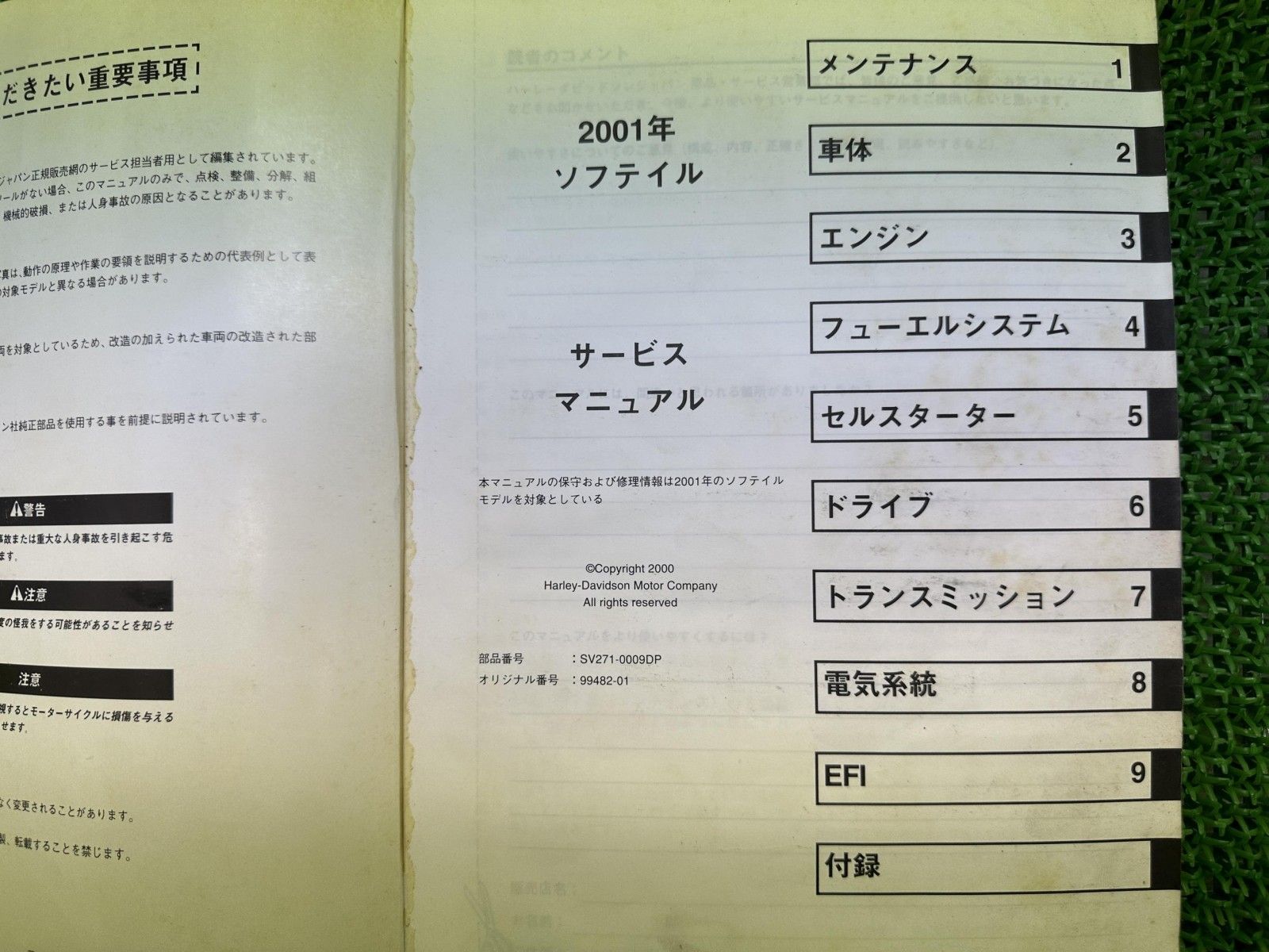 ソフテイル サービスマニュアル ハーレー 正規 バイク 整備書 配線図有り 日本語版 2001年TC88 車検 整備情報 oO