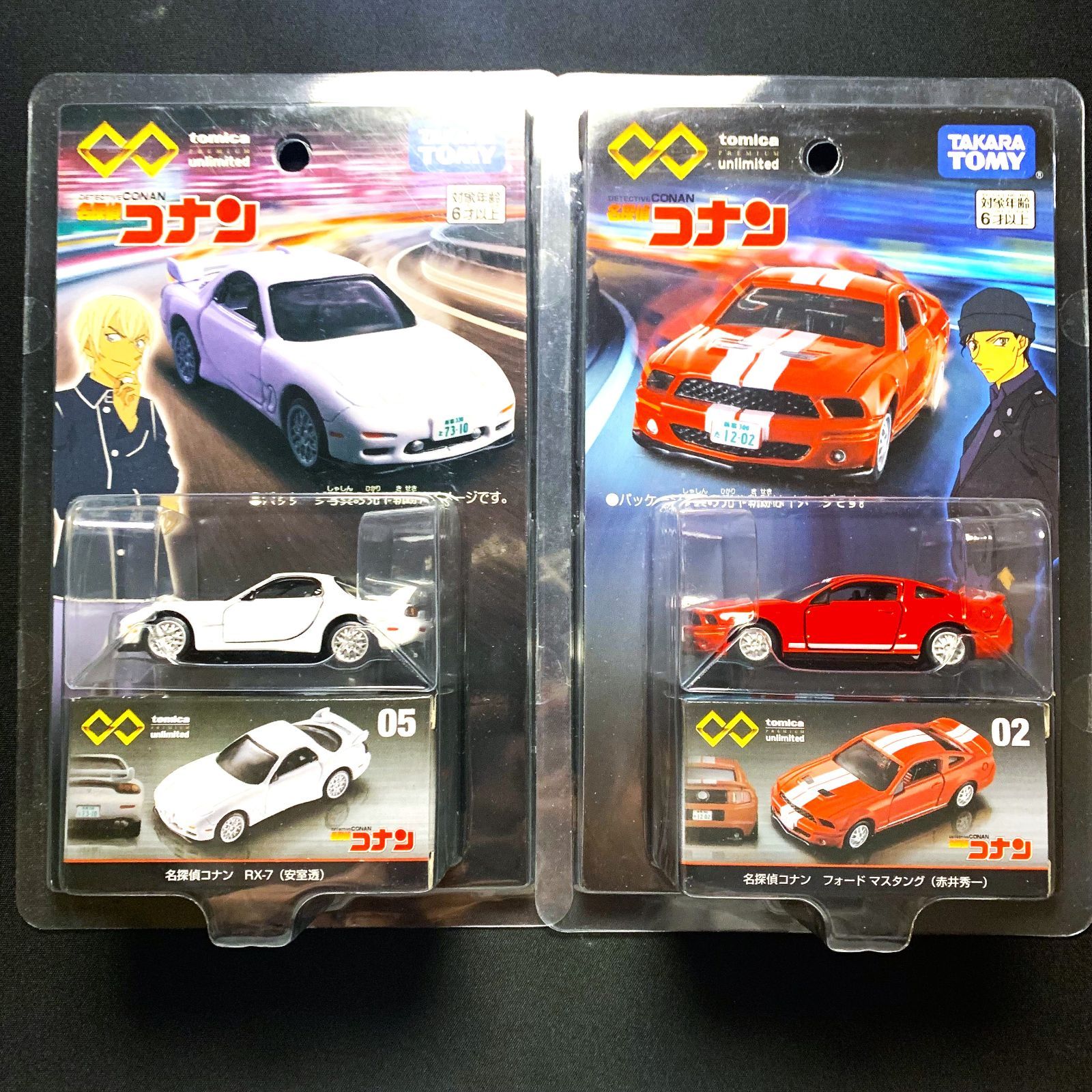 匿名配送】トミカプレミアムunlimited 2台セット - メルカリ