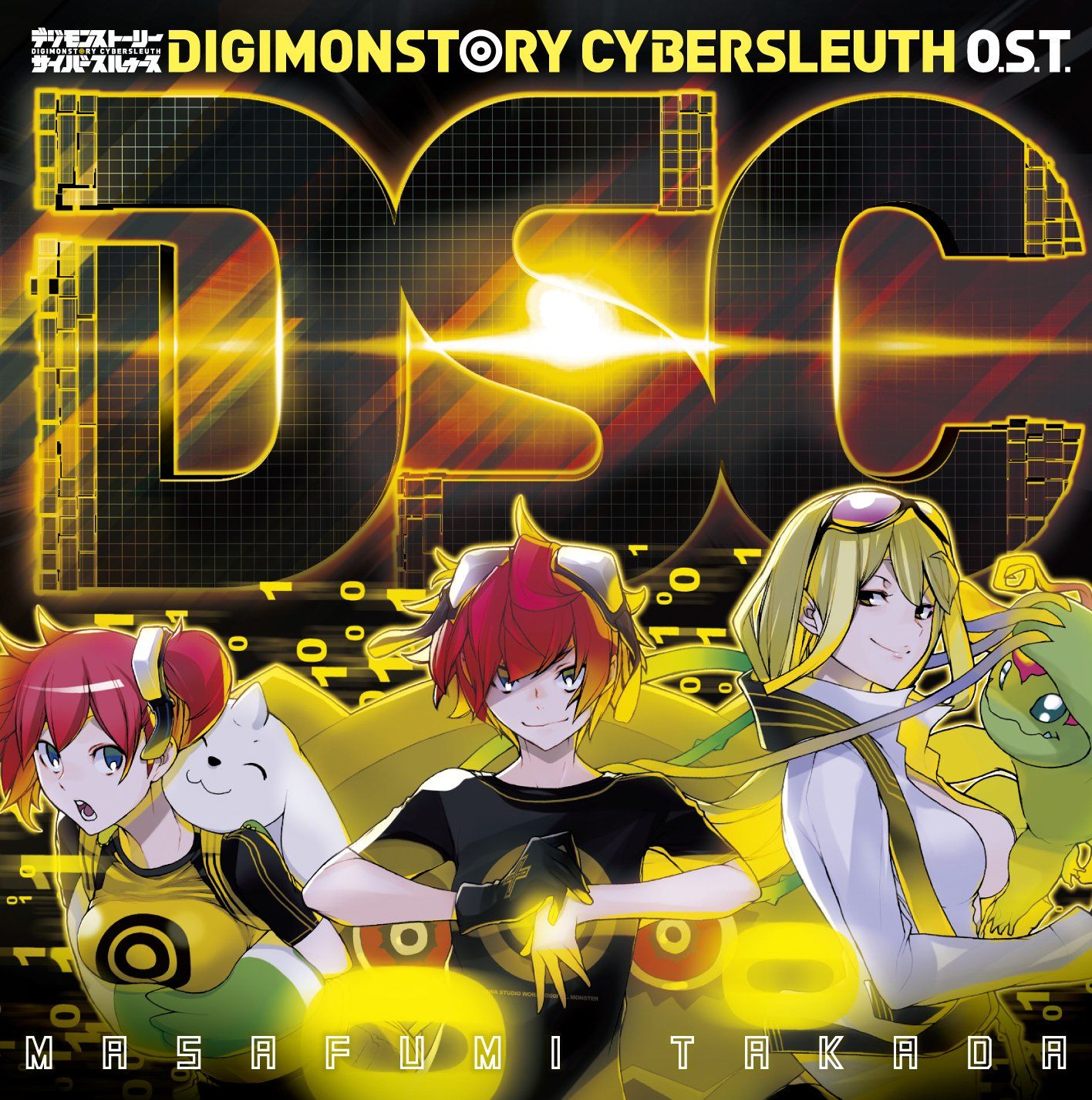 【新品未開封】デジモンストーリー サイバースルゥース オリジナルサウンドトラック 高田雅史 形式: CD