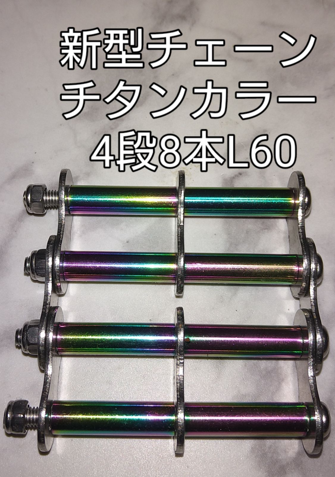 ニックス チタンチェーンカスタム用 ボルト20本セット - 工具/メンテナンス