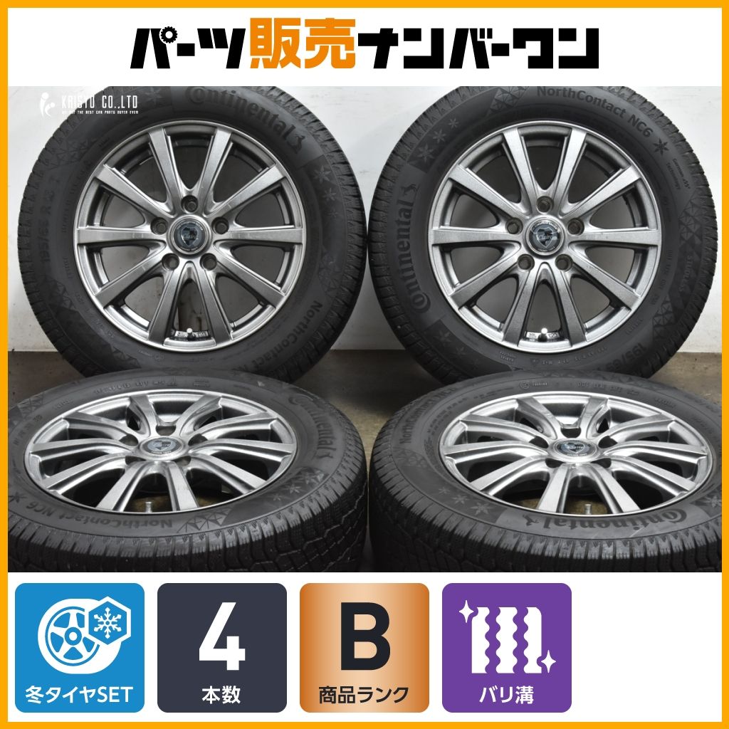 ノア、ヴォクシー、ステップワゴンなど　195/65R15 スタッドレス2023年 ノア、ヴォクシー、ステップワゴンなど 195/65R15 スタッドレス