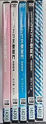 シナリオ登龍門2003 「なつのひかり。」 [DVD]