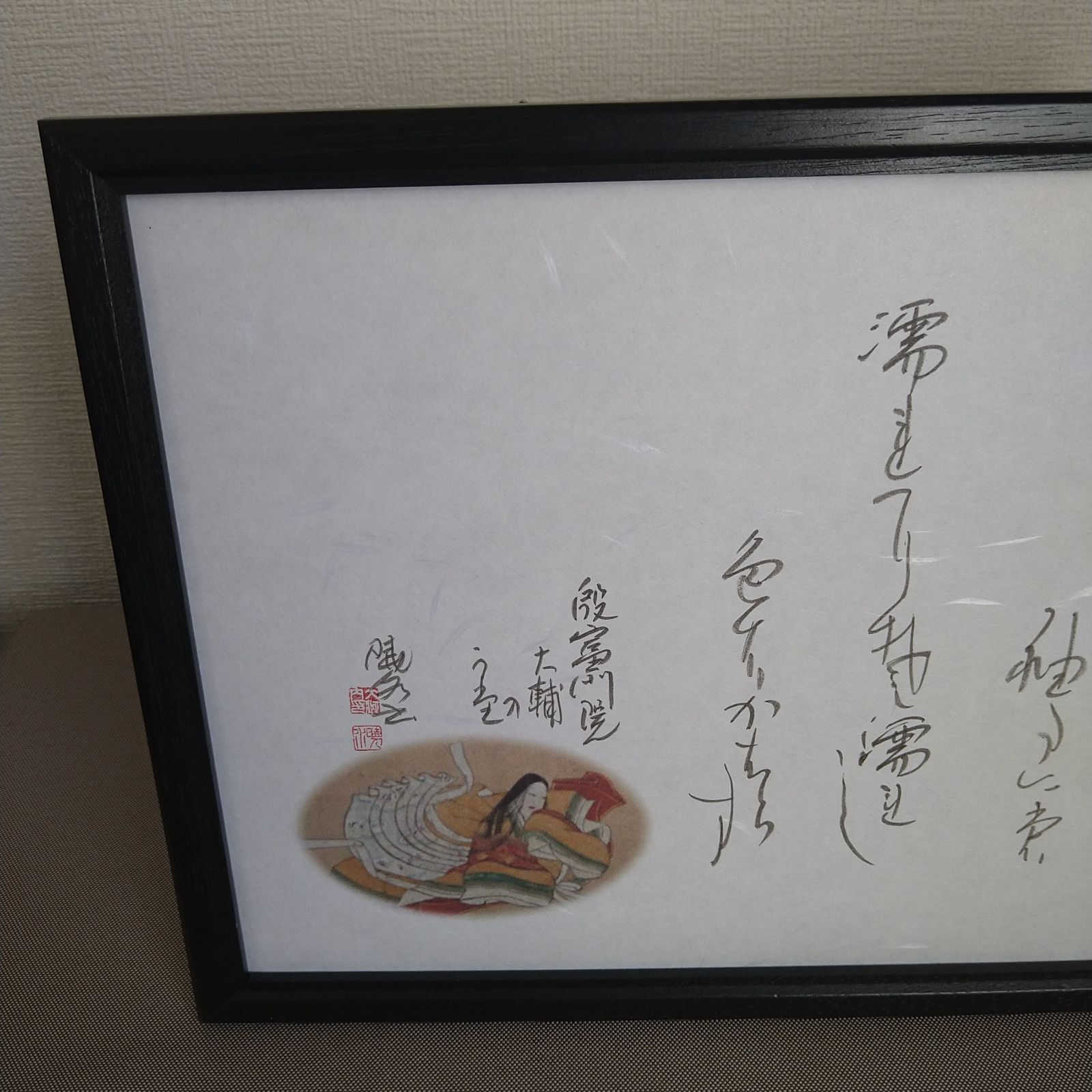 かな書作品 掛軸『西行法師の歌』半切りサイズ （与謝野晶子の歌