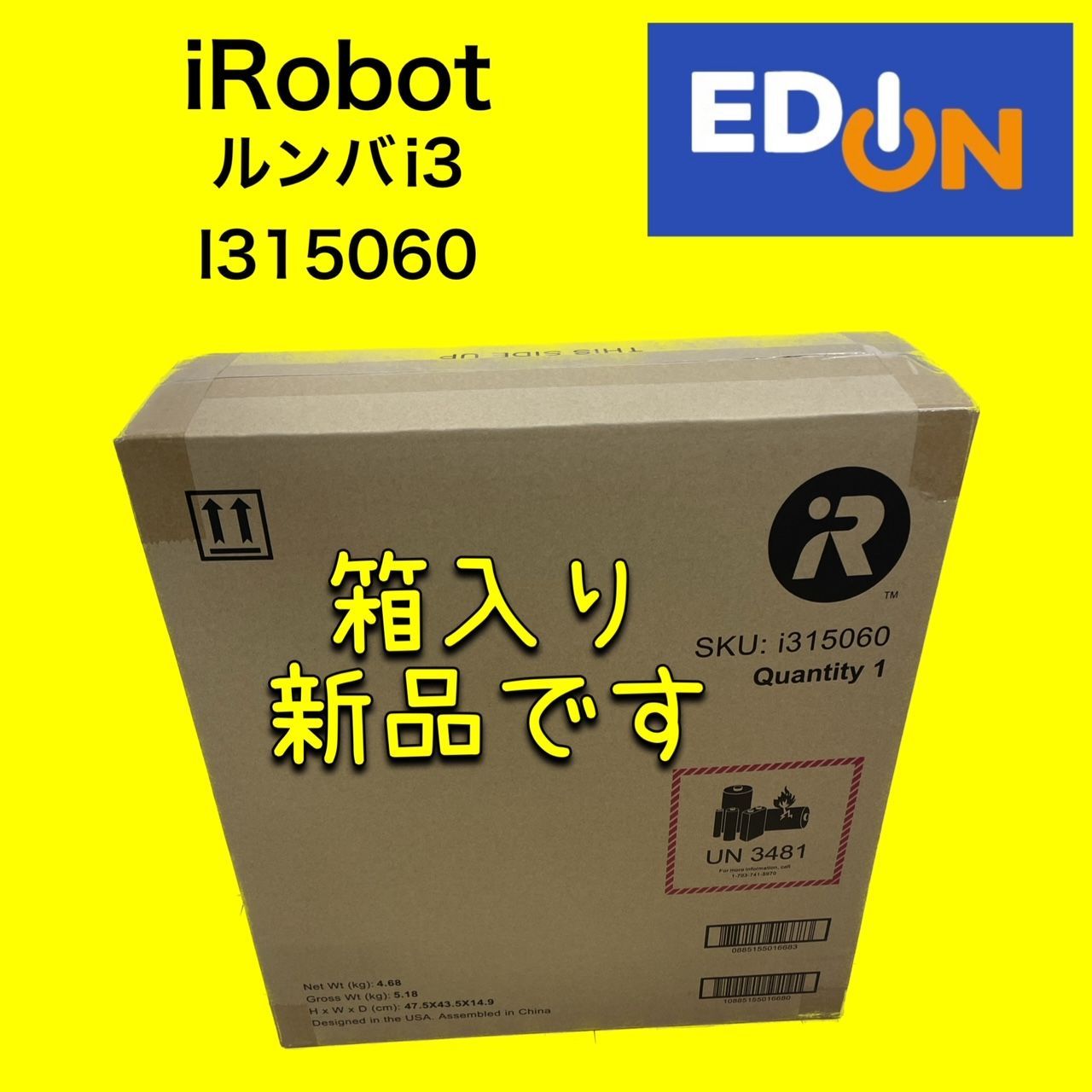 04191】iRobot ロボット掃除機 ルンバi3 I315060 - 家電量販店