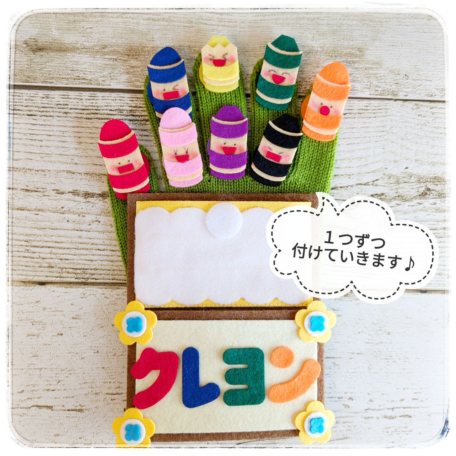 4点セット 保育