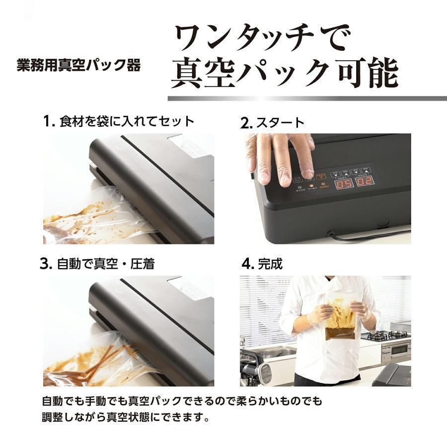 真空パック器 汁物対応
