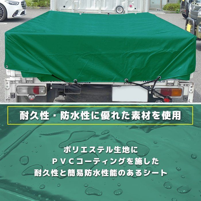 中型トラック 荷台シート サイズ 230×360cm ゴムバンド付き 1.5トン 2トン 1.5t 2t トラック エステル帆布 汎用 雨除け 日除け  風除け 防水 撥水 平張り 軽トラ 荷台 シート 荷台カバー 中型 丈夫 耐久性 PVC - メルカリ