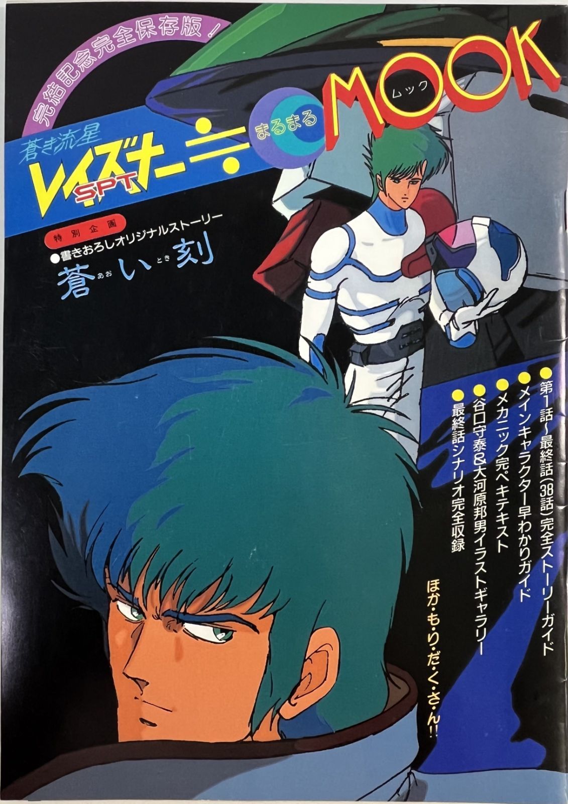 付録