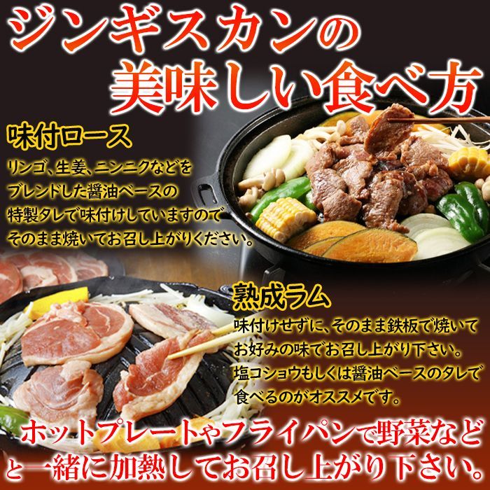 ジンギスカン食べ比べ 味付ロース ・ラムスライス NK00000101 肉-4