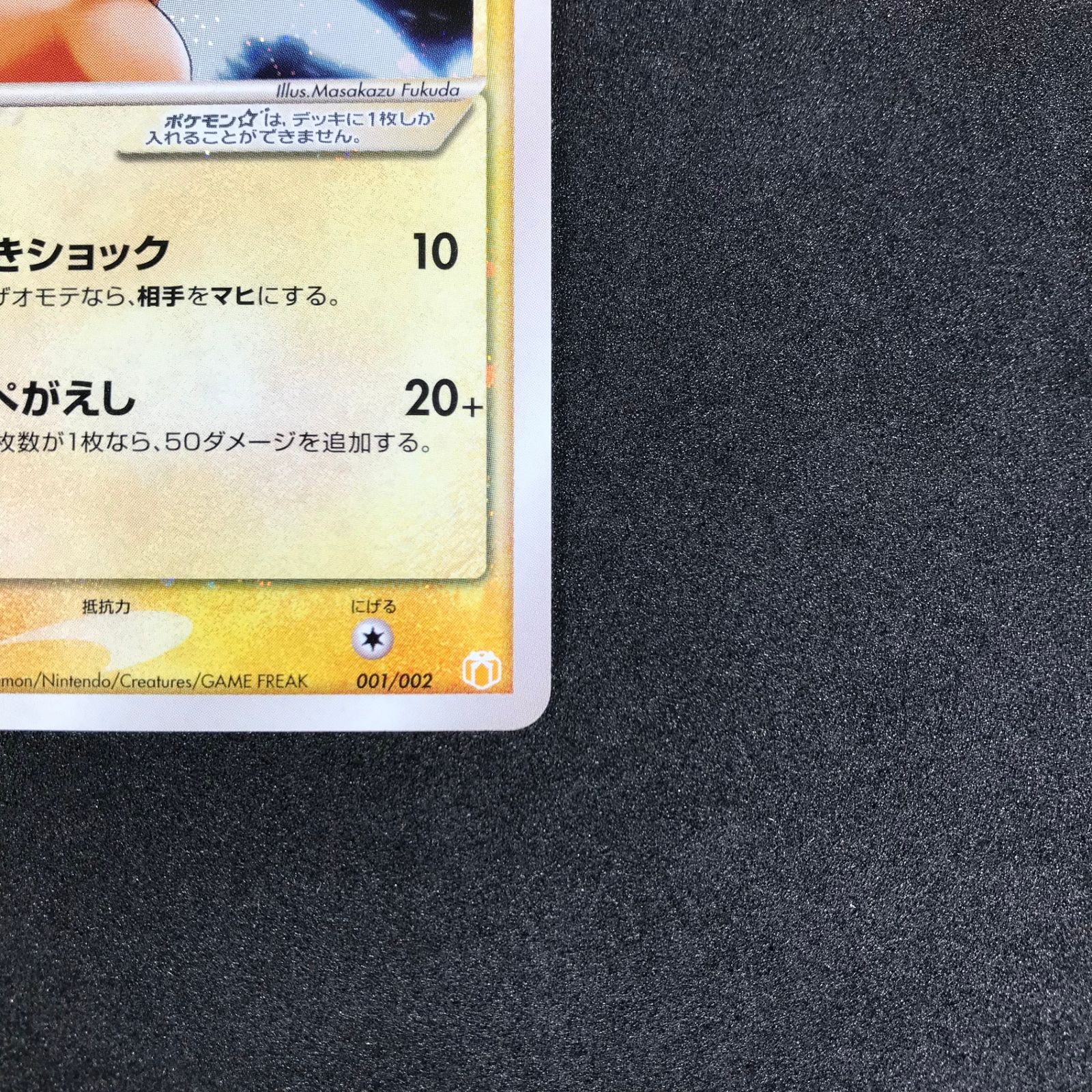 ポケモンカードゲーム PCGシリーズ ギフトボックス ミュウ・ルカリオ 