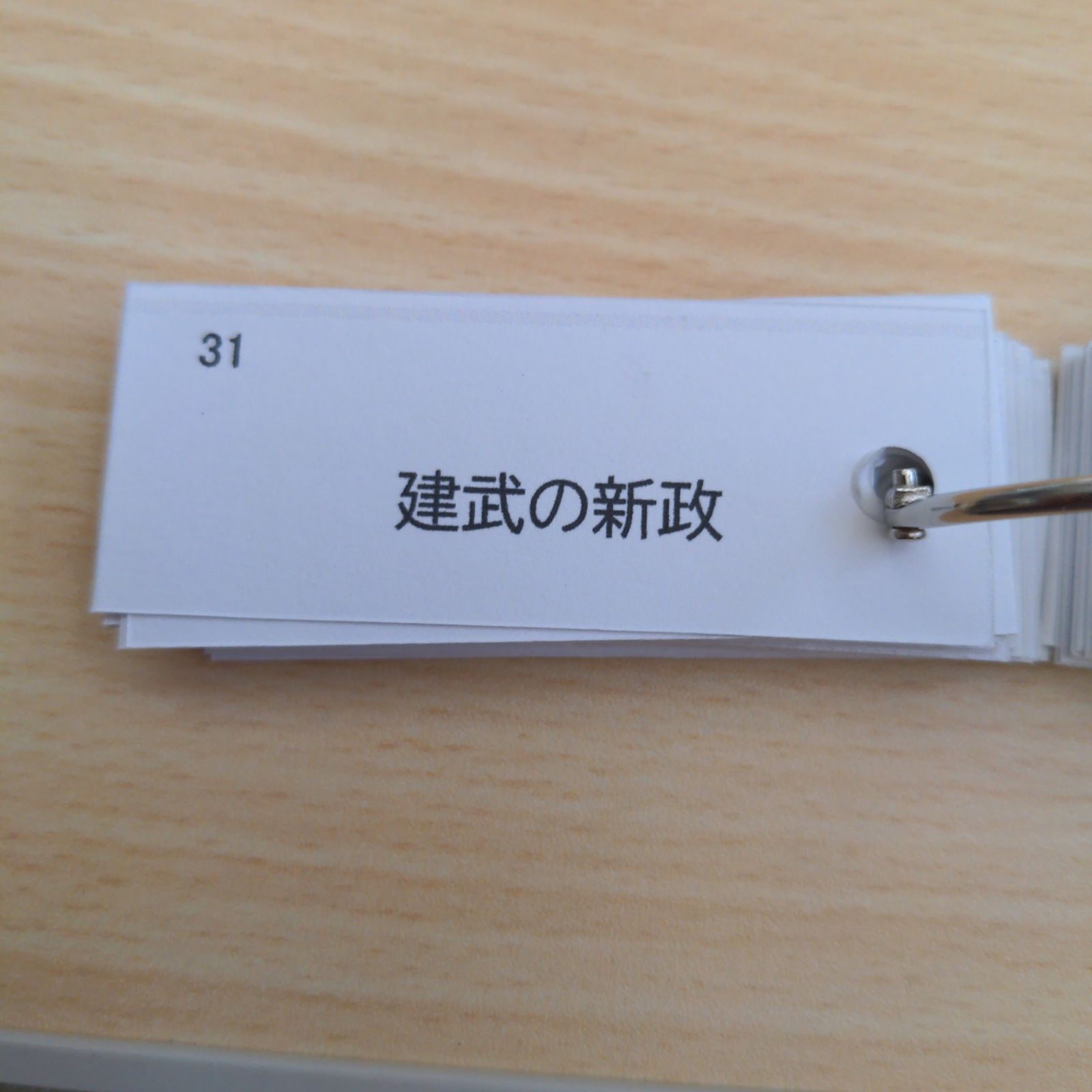 単語帳】中学社会(歴史分野)8冊組／中1範囲 - メルカリ