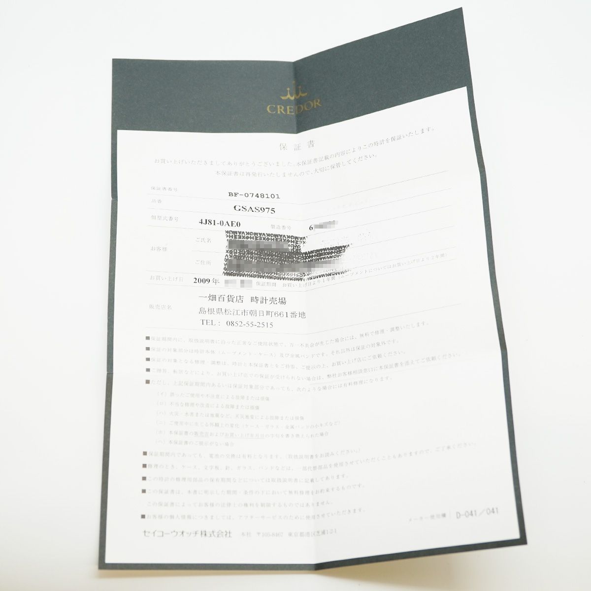 5wwm0191 セイコー クレドール GSAS975 白文字盤 腕時計 レディース