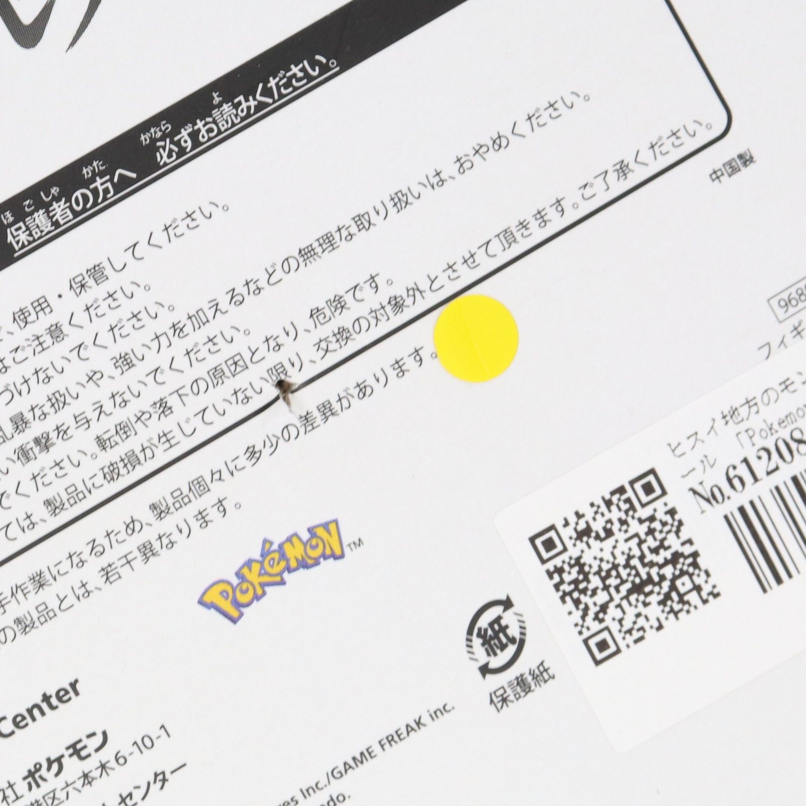 Pokemon
