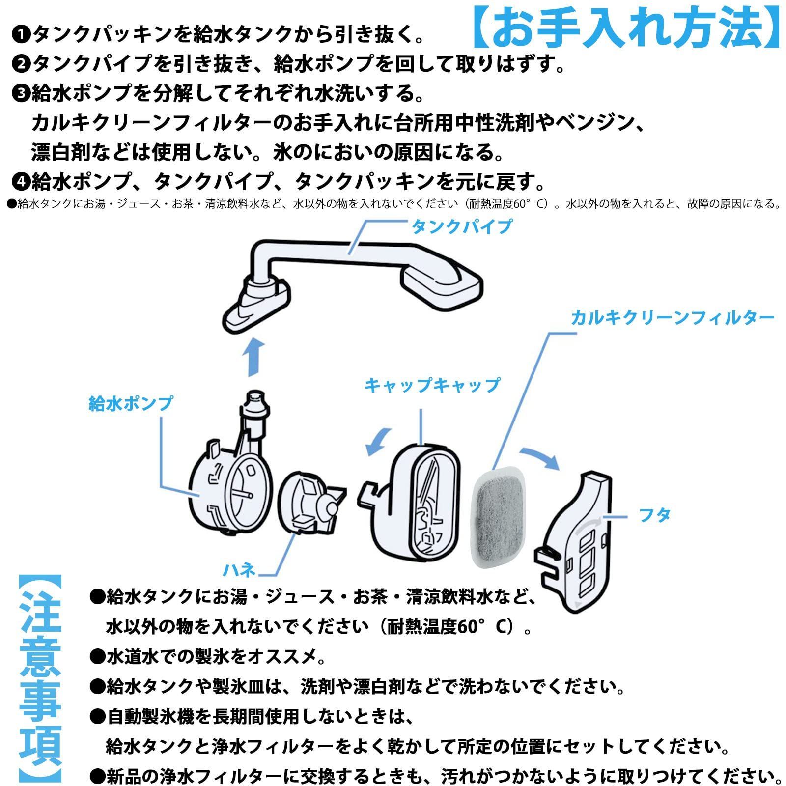 BBT MRPR-01FT カルキクリーンフィルター M20VJ5526 製氷機 フィルター