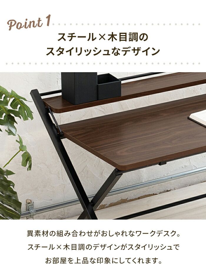 折りたたみデスク 幅84.5