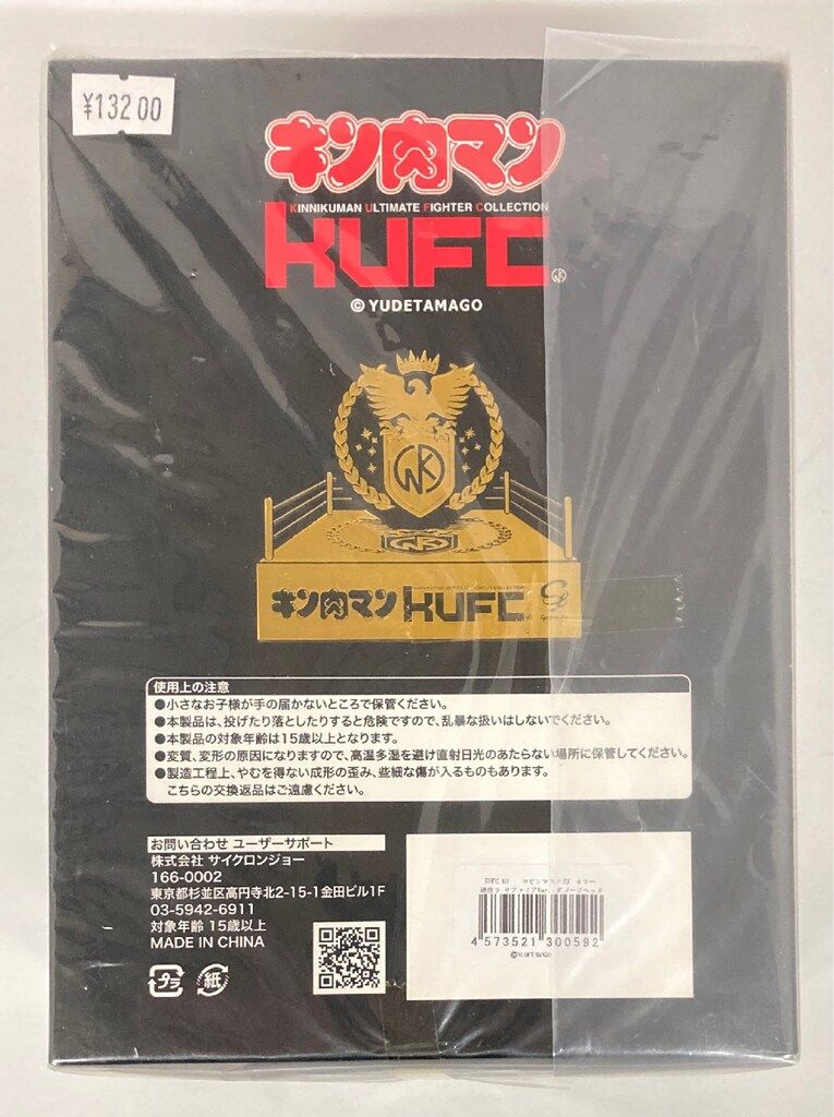 サイクロンジョー KUFC キンコレ 03 ロビンマスク EXカラー 硬度