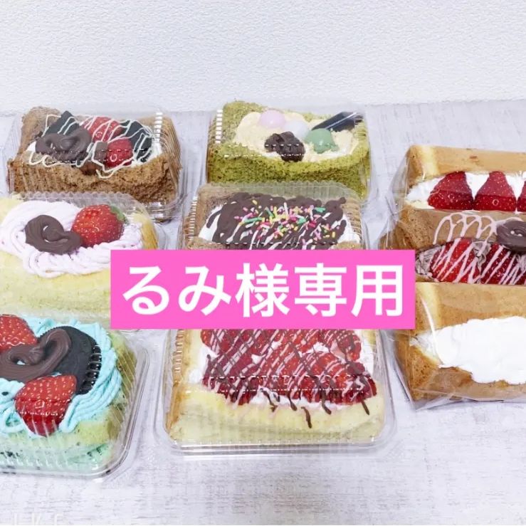 るみ〜様専用 かわいくっ