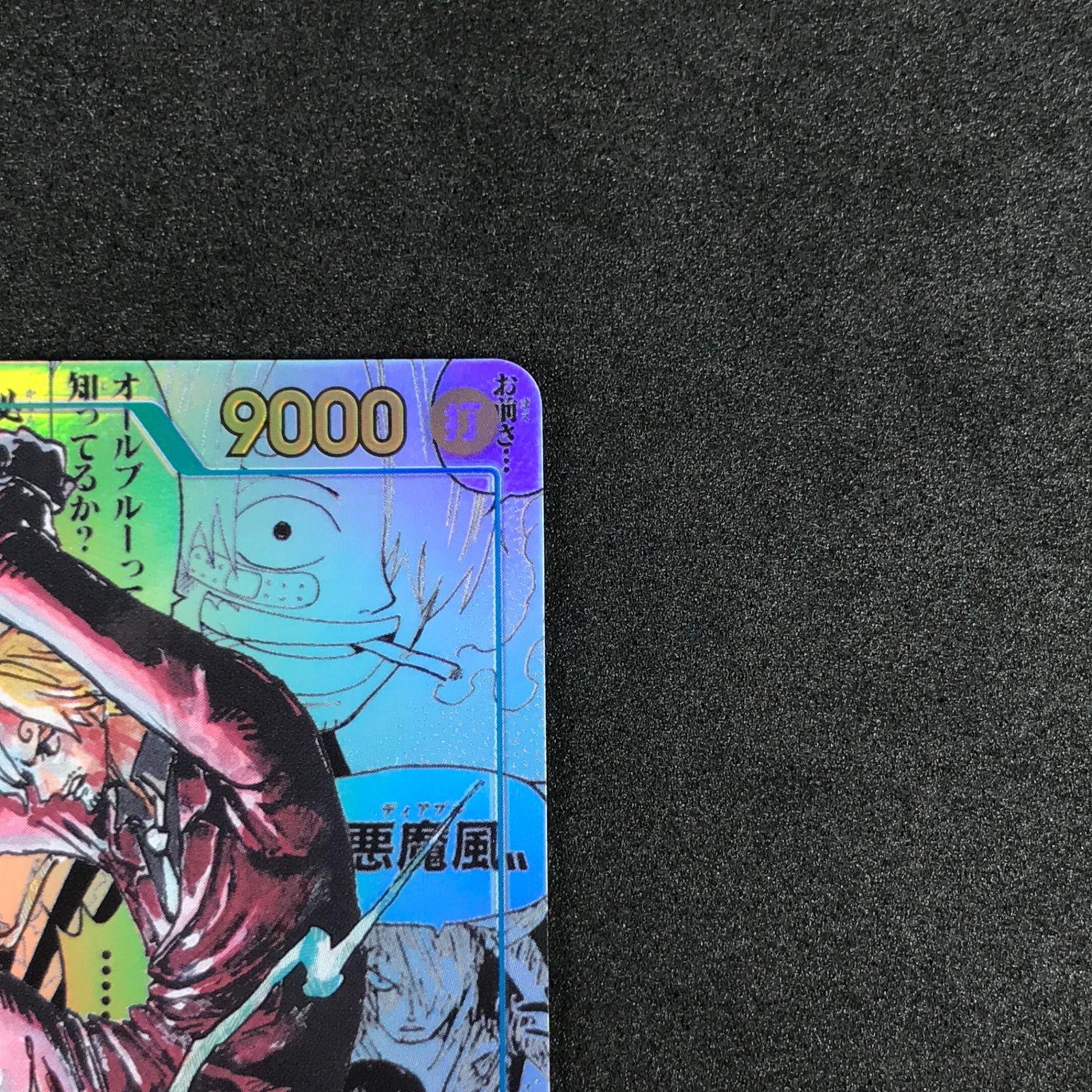 ワンピースサンジ sec コミックパラレル サンジ【コミック版パラレル】《青》 コミック版パラレルOP06