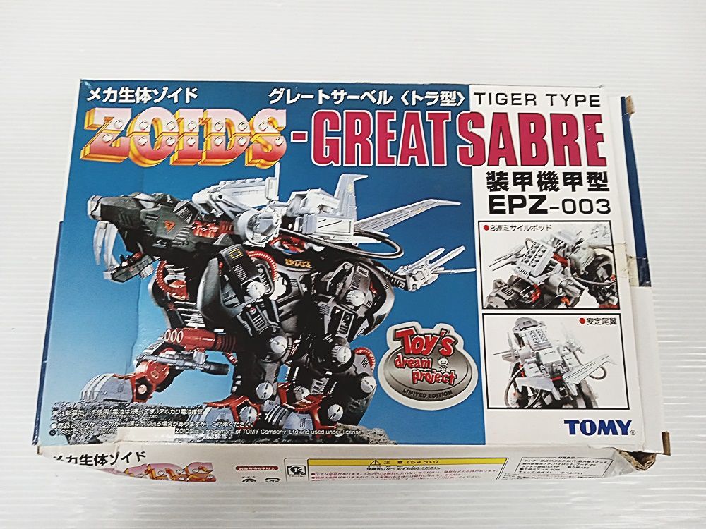 TOMY ZOIDS 1/72 EPZ-003 グレートサーベル(トラ型) 装甲機甲型