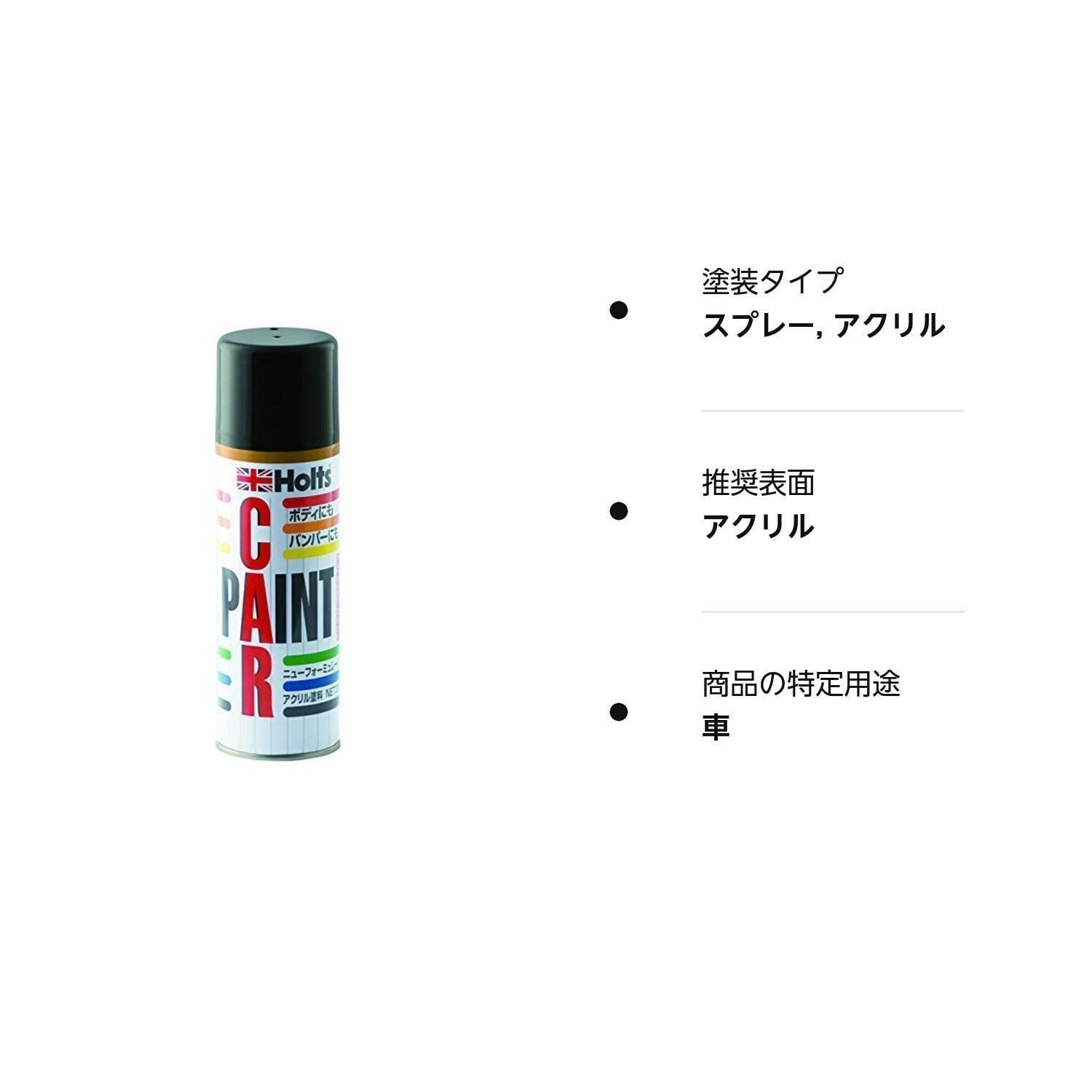 ペイントスプレー マツダ 40F ホルツ カースプレー カー塗料 車塗装 傷消しスプレー 送料無料 