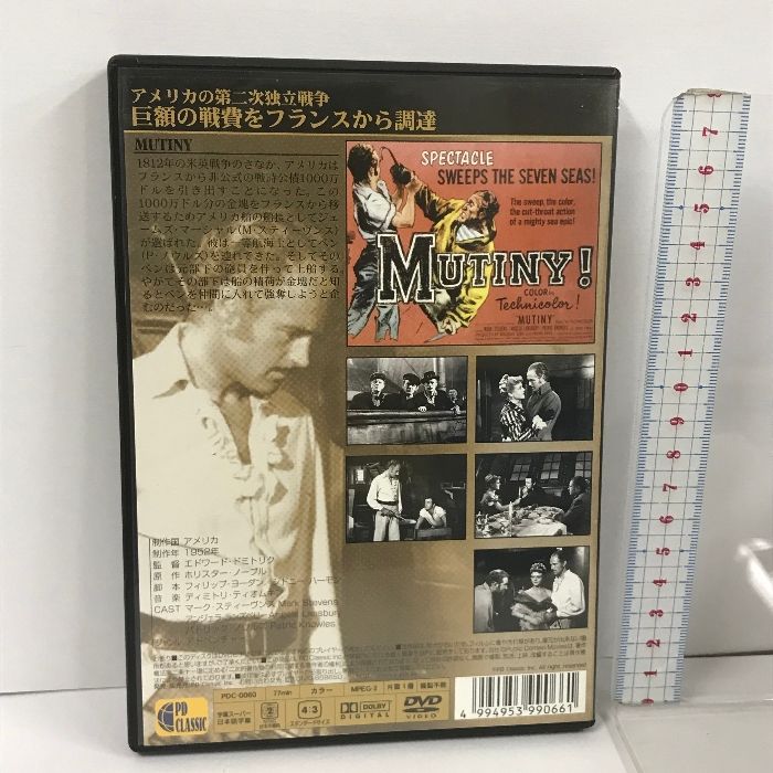 カリブの反乱 - Mutiny - Pd Classic マーク・スティーヴンス DVD - メルカリ