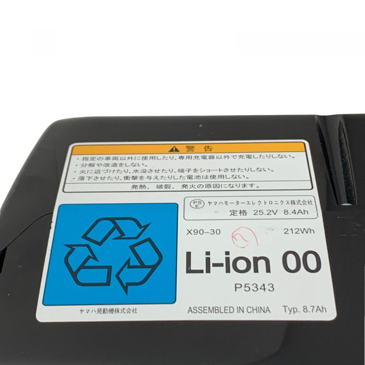 電動自転車用バッテリー BRIDGESTONE ブリヂストン ヤマハ 8.7Ah X90-30 P5343 AMK850586相 BRIGHTFACE_UK