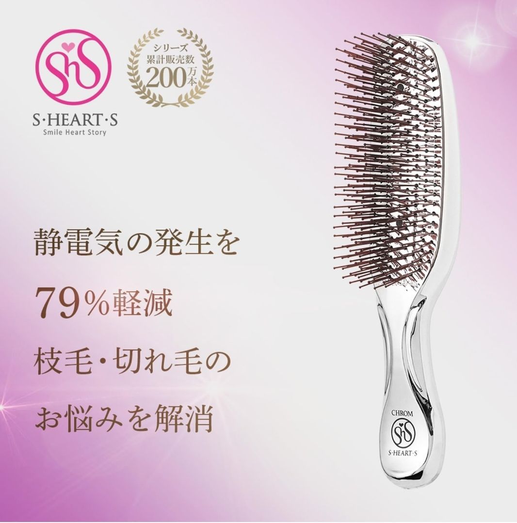 エスハートエス スカルプブラシ クロム