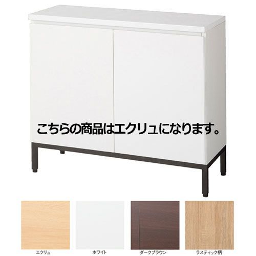 木製収納ボックス ハイタイプ スチール脚タイプ W90cm用 エクリュ 61-651-86-1 
