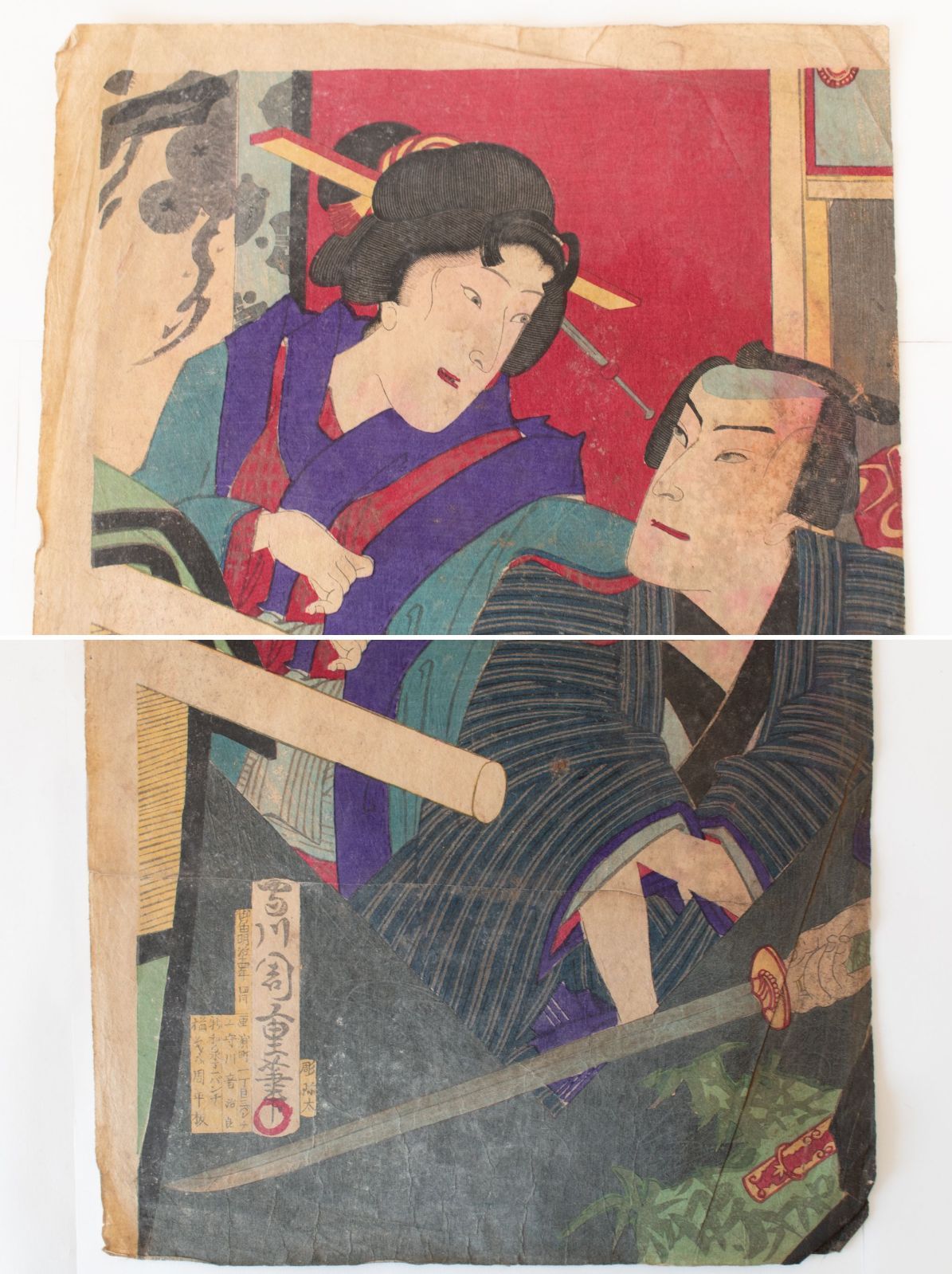 M▽守川周重 市川團十郎 市川左團次 木版画 役者絵 浮世絵 錦絵 (214) 中古】M▽守川周重 市川團十郎 岩井半四郎 尾上菊五郎 1881年 木