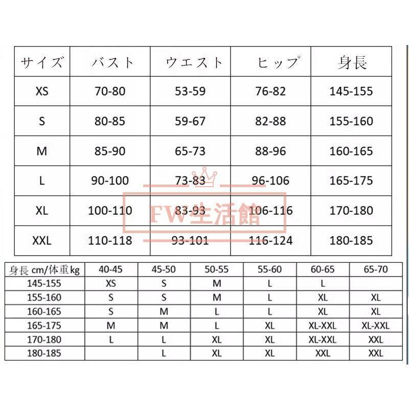コスチューム 演出服