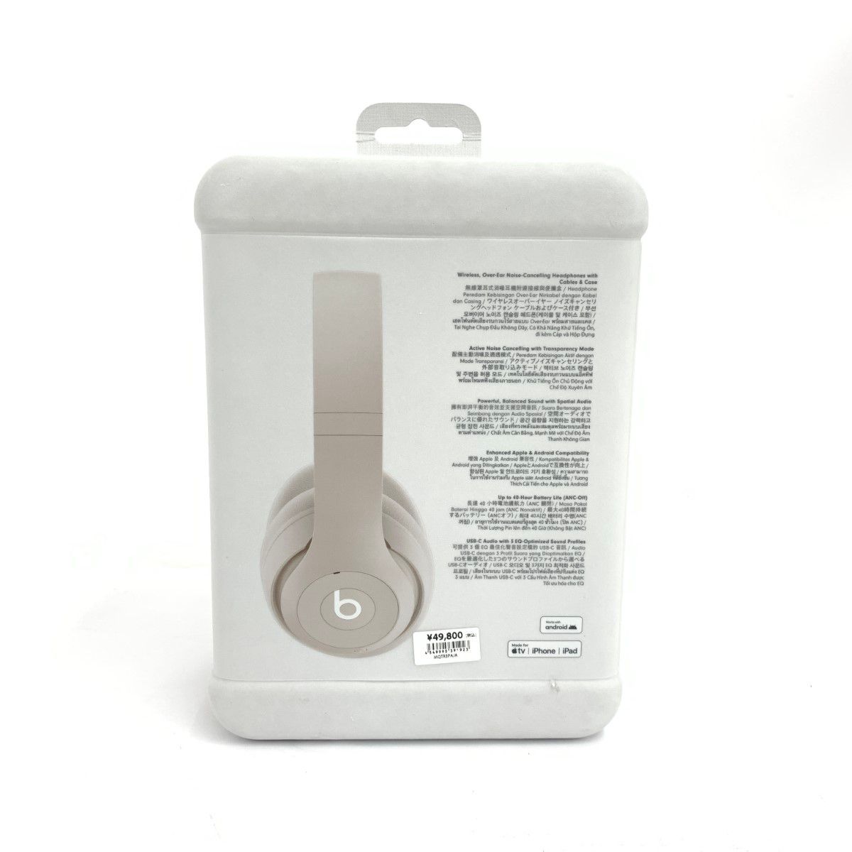 新品未開封 Beats Studio Pro ワイヤレスヘッドホン