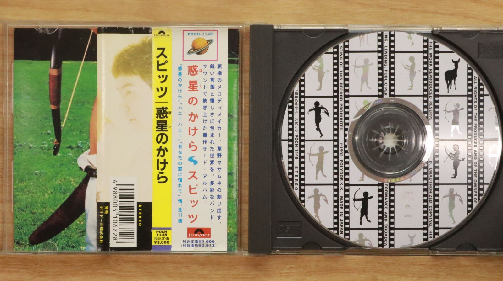 スピッツ CD14枚セット 帯付 新品購入 SPITZ Amazon.co.jp: スピッツ: Music