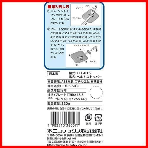 不動王 家具転送防止器具