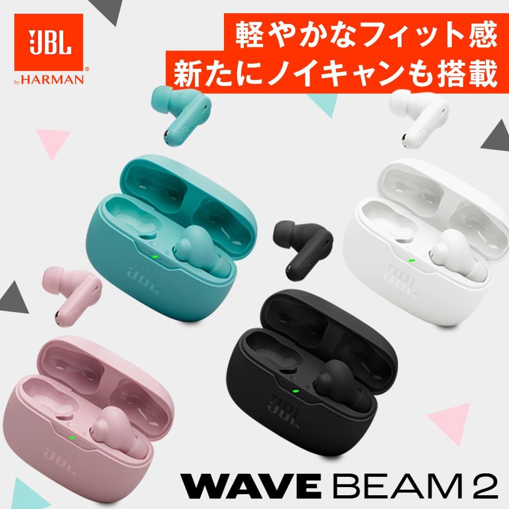 JBL WAVE BEAM 2 ワイヤレスイヤホン アクティブ ノイズキャンセリング IP54 防水防塵 マルチポイント 最大40時間 ブルー