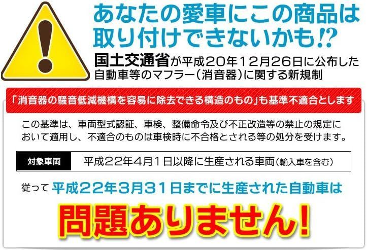 新品 サイズが選べる もっと消音サイレンサー ブラック タイプ70BK